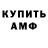 МЕТАМФЕТАМИН кристалл Tolyanuch