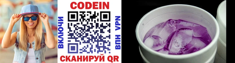 мориарти клад  Нижнекамск  Кодеин напиток Lean (лин) 