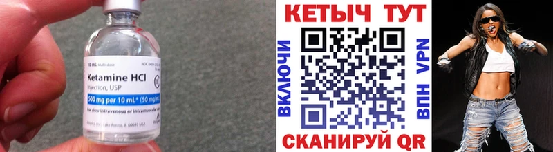 КЕТАМИН VHQ  Нижнекамск 