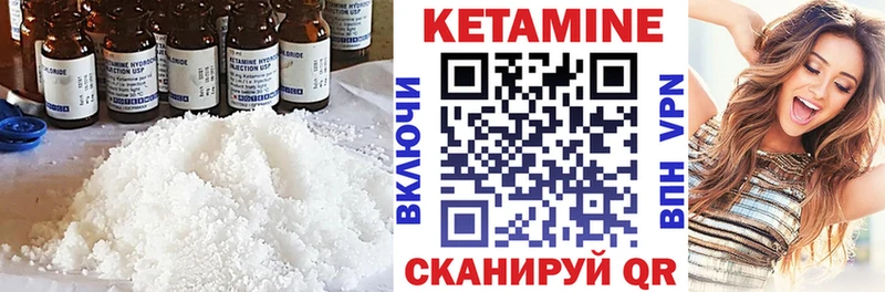 КЕТАМИН VHQ Нижнекамск