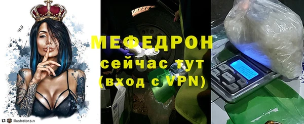мефедрон мука Бородино