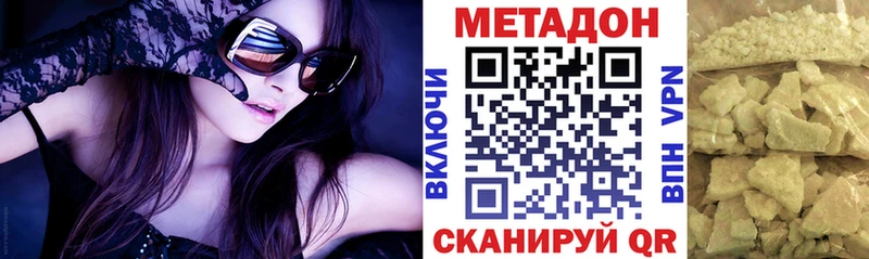 МЕТАДОН кристалл  кракен онион  Нижнекамск 